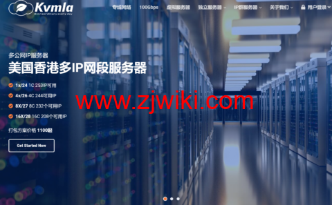 Kvmla：日本/新加坡独立服务器249元/月起，香港/日本/新加坡VPS，280元/年起