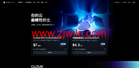 CLAWCLOUD：1核/1GB/20GB/500GB@200Mbps，.6/年，可选日本/香港/新加坡/美国等机房