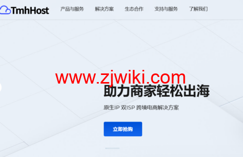 TmhHost：香港美国VPS年付188元起，常规套餐8.8折，可选CN2 GIA/AS9929/原生IP/双ISP住宅IP
