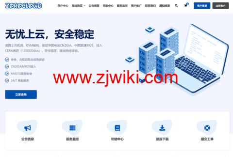 ZoroCloud：美国/英国原生双isp住宅vps，月付83折/季付75折，40元/月起，可选CN2GIA/CUII/CMIN2/AS4837等高端线路