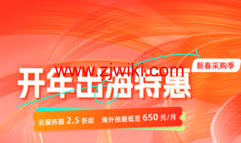#2025开年特惠#恒创科技：云服务器3折起，买3送1，海外独服仅需700元