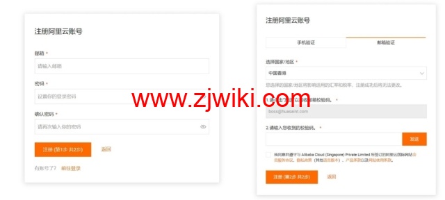 2025阿里云国际版 开户全攻略：通过分销商HuaSaint轻松上云，享专属充值福利