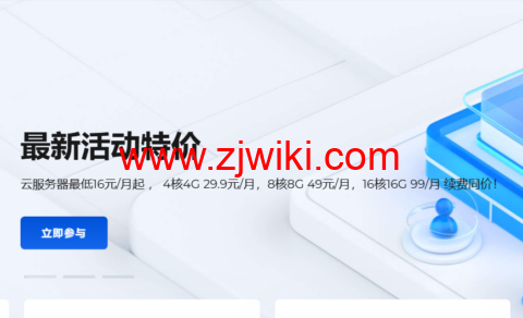 青云互联：香港AMD 7K62服务器，4核4G 29.9/月，8核8G 49/月， 续费同价