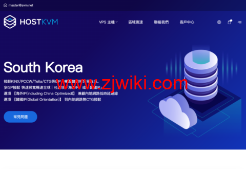 HostKvm：全新韩国VPS九折，2核/4GB/40GB/600GB@50Mbps带宽，.7/月，韩国原生IP