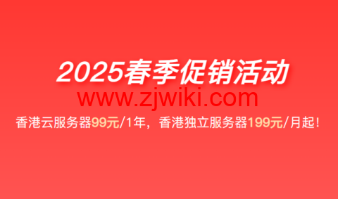 野草云：香港VPS年付89元起，美国VPS年付99元起，香港独立服务器199元/月起，优质BGP线路