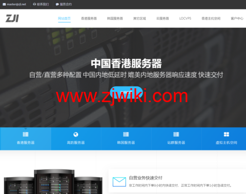 ZJI：新上香港显卡服务器，E5-2680v4/64GB/1TB SSD/NVIDIA GTX 2080Ti@22G显存，,1440元/月，多线路可选
