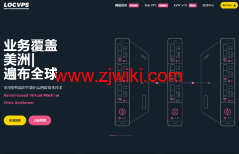 LOCVPS：香港高配体验机，4核/8GB/40G SSD/800GB@150Mbps带宽，198元/年