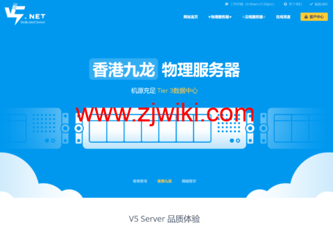 V5.NET：香港平价独服，Gold 6138/32GB/1TB SSD，395元/月，可选香港BGP/三网优化/纯国际最高1Gbps带宽