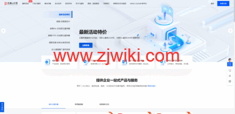 弘速云：新上GTT美国双ISP家宽，折后21元/月起，另有西班牙，英国，10G大带宽接入