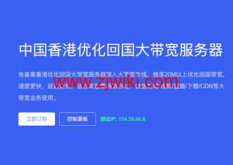 华纳云：香港大带宽服务器，200M带宽低至1588元/月，适合搭建CDN/中转/视频下载站