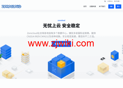 ZoroCloud：美国&英国机房，全新运营商IP上线 ，原生双ISP， 可选CN2/9929/BGP/CMIN2高端线路