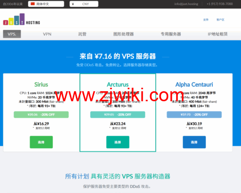 just.hosting：美国洛杉矶/达拉斯/芝加哥VPS六折，1核/1GB/20GB NVMe/300M不限流量，.8/月