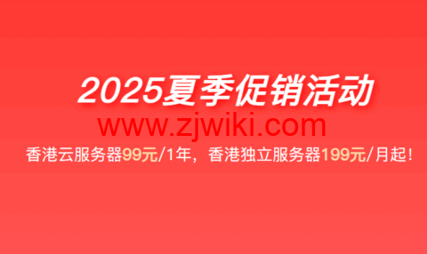 野草云：香港vps，2核/2GB/15GB SSD/600GB@200Mbps，22元/月起，可选优质BGP/精品BGP/国际BGP线路