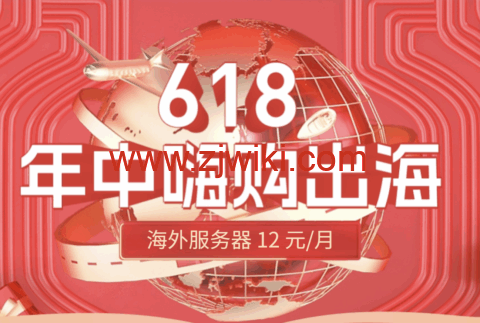 #618嗨购#衡天云：云服务器12元/月，物理机364元/月起，DDOS防护6折