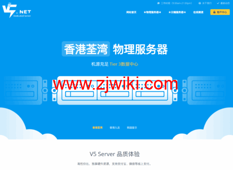V5.NET：香港BGP云服务器，低至9元/月起，香港独立服务器248元/月起
