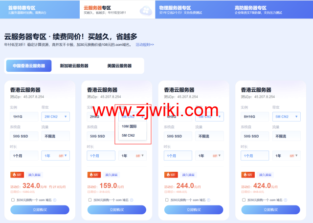华纳云618钜惠：香港云服务器1H1G10M仅226元/年，支持CN2 GIA/国际专线
