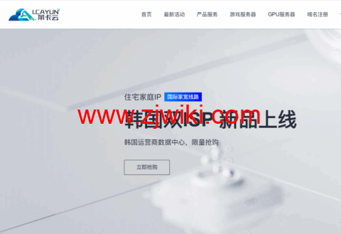 莱卡云：日本ISP vps，原生住宅IP，88元/月起，附简单测评