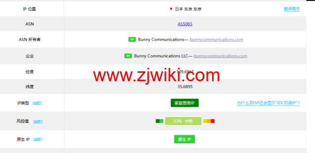 莱卡云：日本ISP vps，原生住宅IP，88元/月起，附简单测评