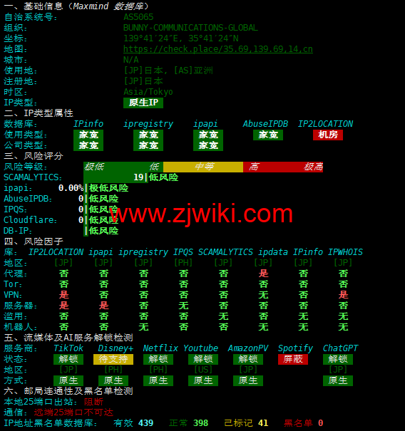 莱卡云：日本ISP vps，原生住宅IP，88元/月起，附简单测评