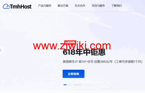 #6.18促销#TmhHost：全场8.8折，美国VPS月付33元起，美国双ISP住宅VPS年付388元起