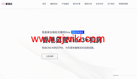 華逸云：國慶中秋香港云服務器五折限量促銷，自營機房，可選CN2GIA/BGP/高防等線路，月付12元起