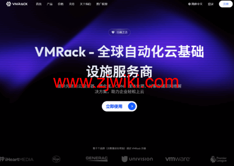 VMRack：洛杉磯vps，1核/1GB/50GB/300GB@200Mbps帶寬，$3/月，AS9929+CMIN2線路